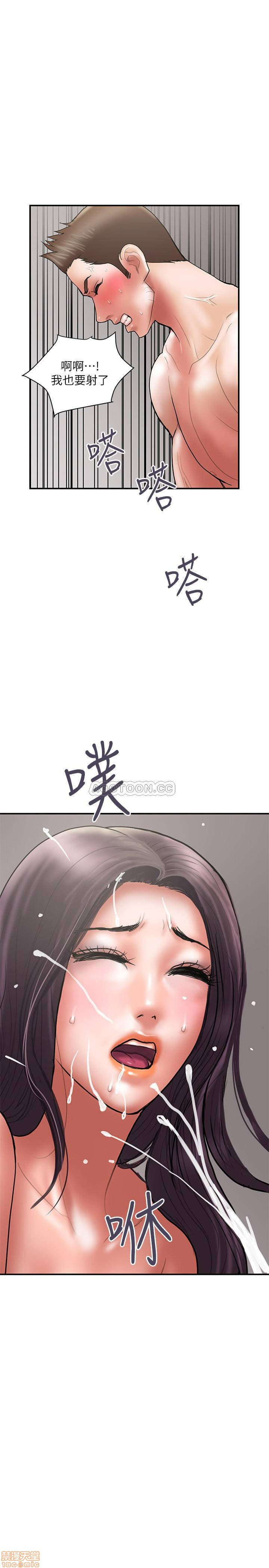Have An Affair Raw Chapter 48 Page 29