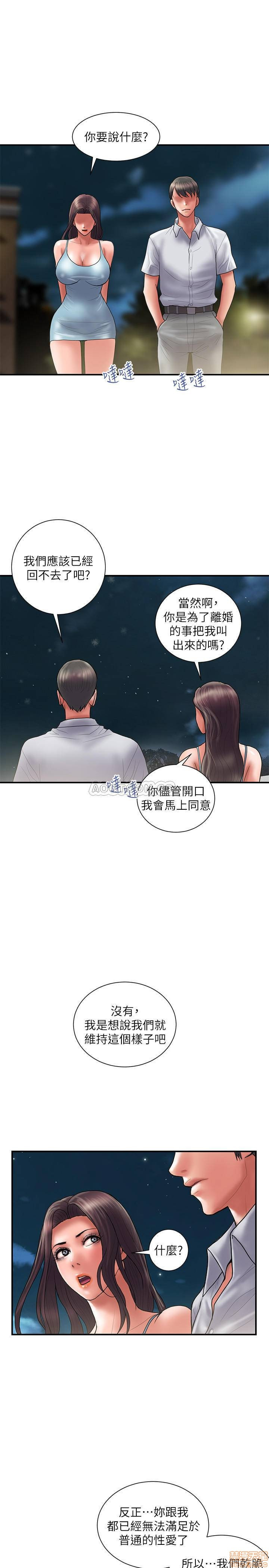 Have An Affair Raw Chapter 48 Page 34