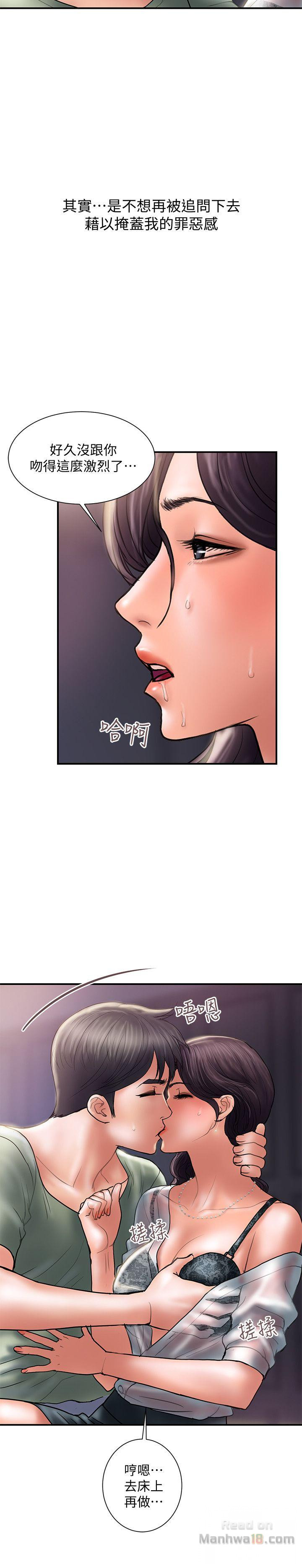 Have An Affair Raw Chapter 5 Page 12