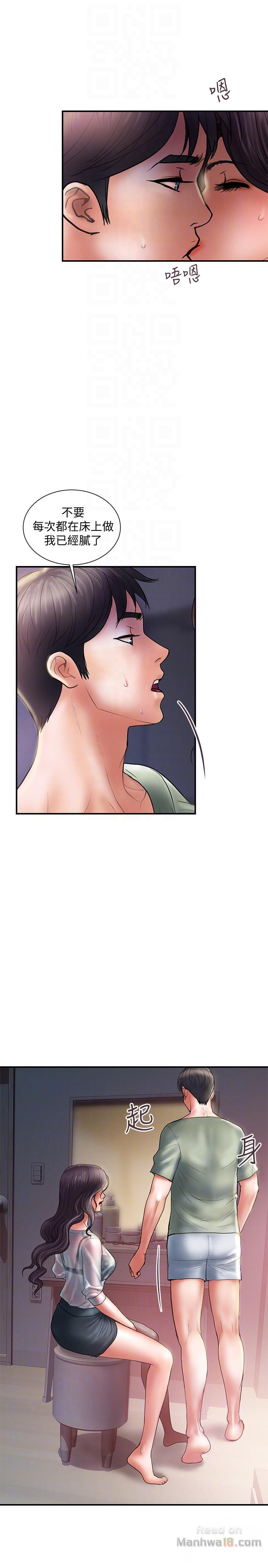 Have An Affair Raw Chapter 5 Page 13