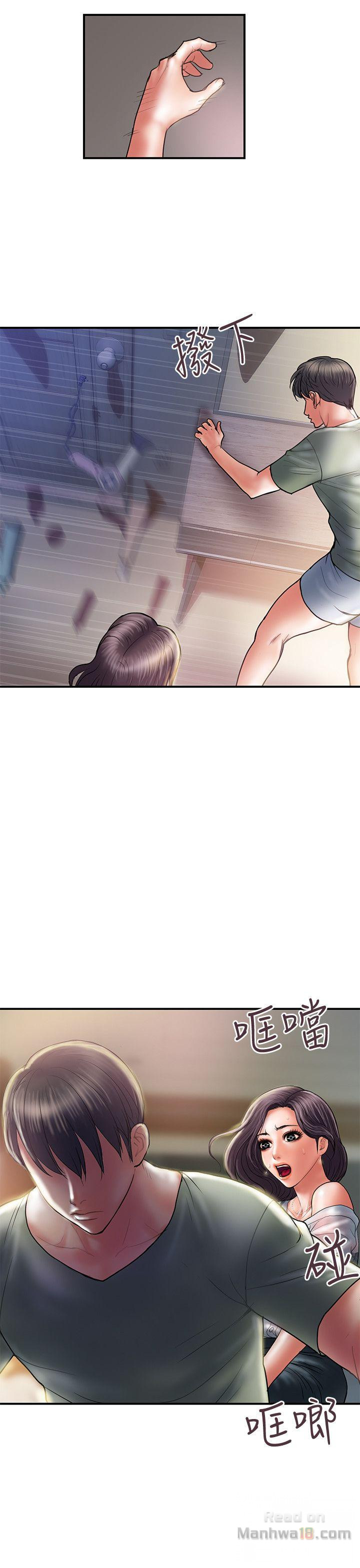 Have An Affair Raw Chapter 5 Page 14