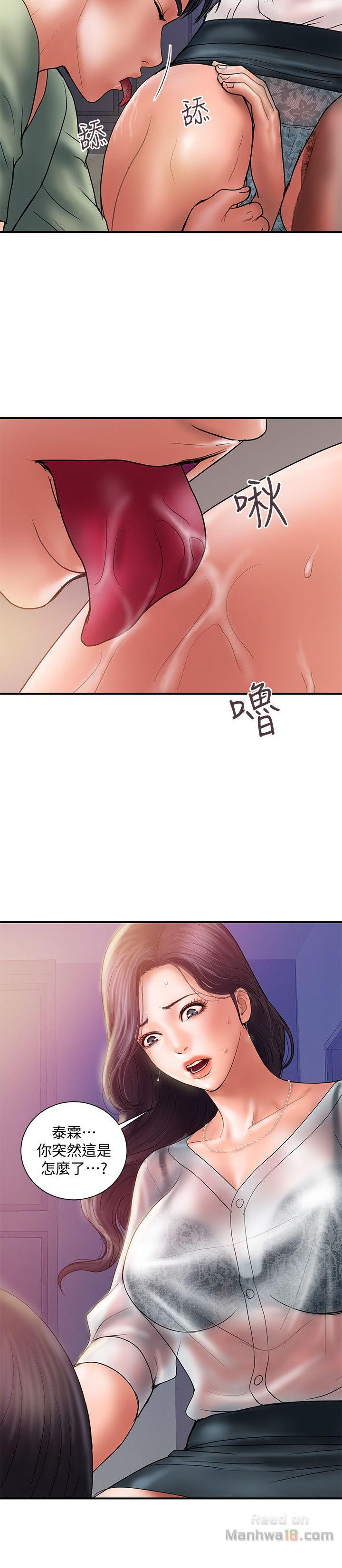 Have An Affair Raw Chapter 5 Page 2