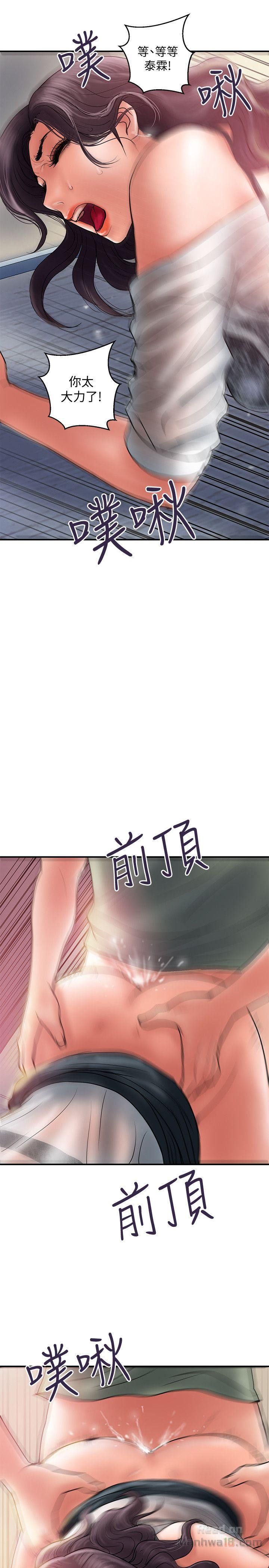 Have An Affair Raw Chapter 5 Page 20