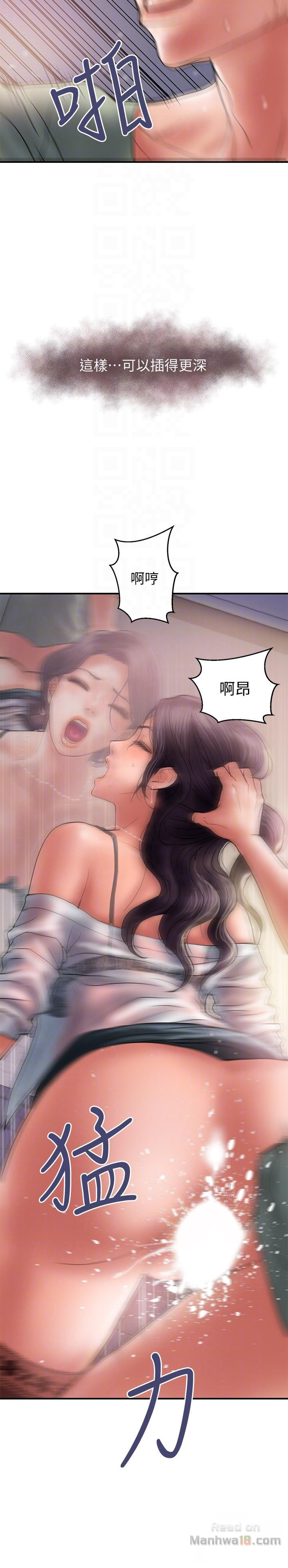 Have An Affair Raw Chapter 5 Page 23