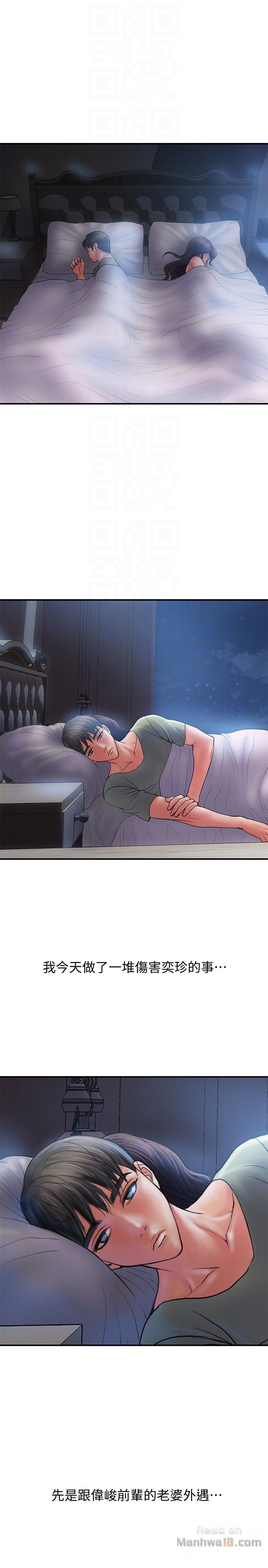 Have An Affair Raw Chapter 5 Page 29