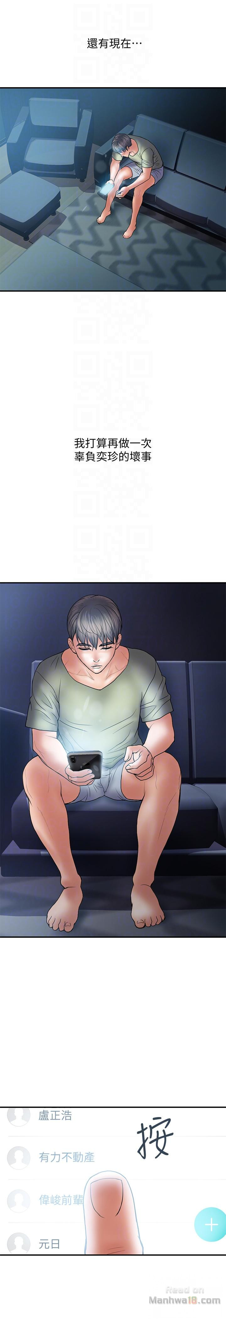 Have An Affair Raw Chapter 5 Page 31