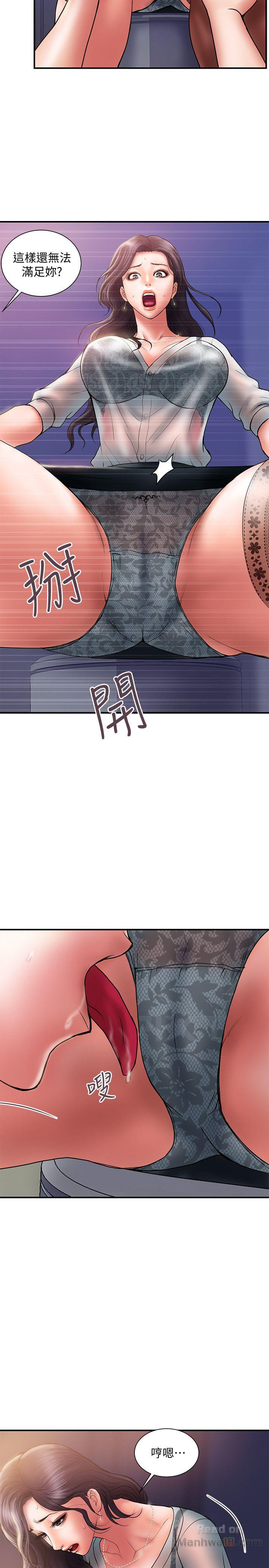 Have An Affair Raw Chapter 5 Page 4