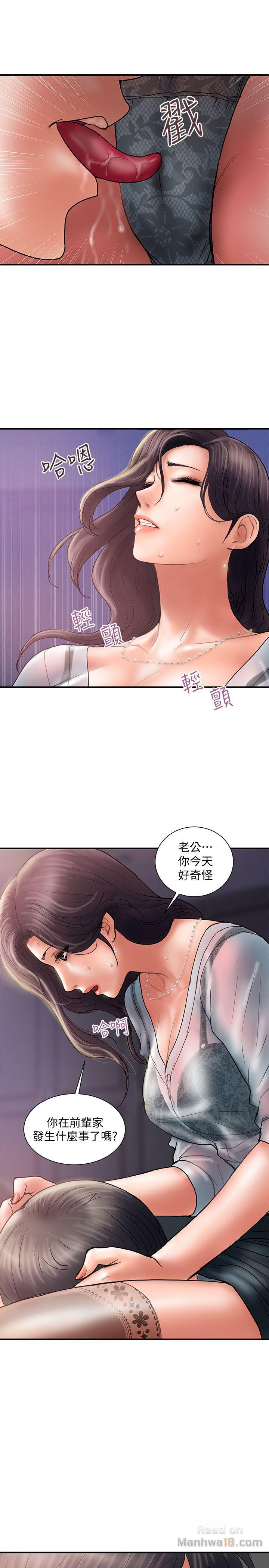Have An Affair Raw Chapter 5 Page 6