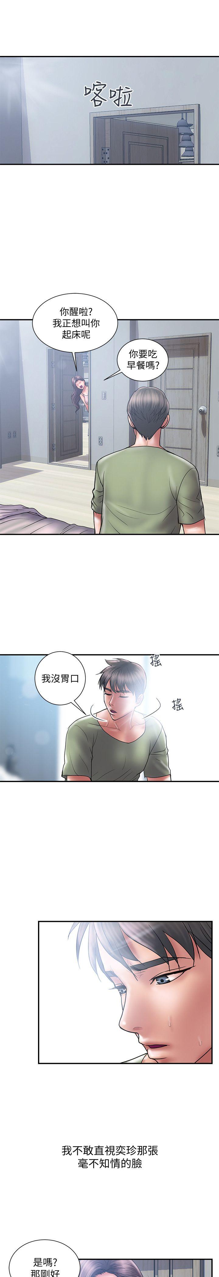 Have An Affair Raw Chapter 6 Page 10