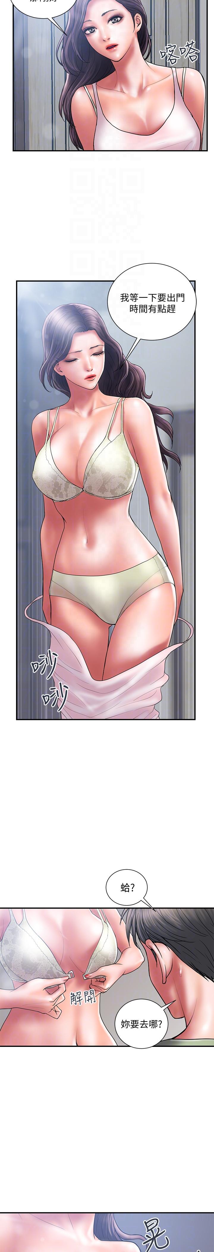 Have An Affair Raw Chapter 6 Page 11