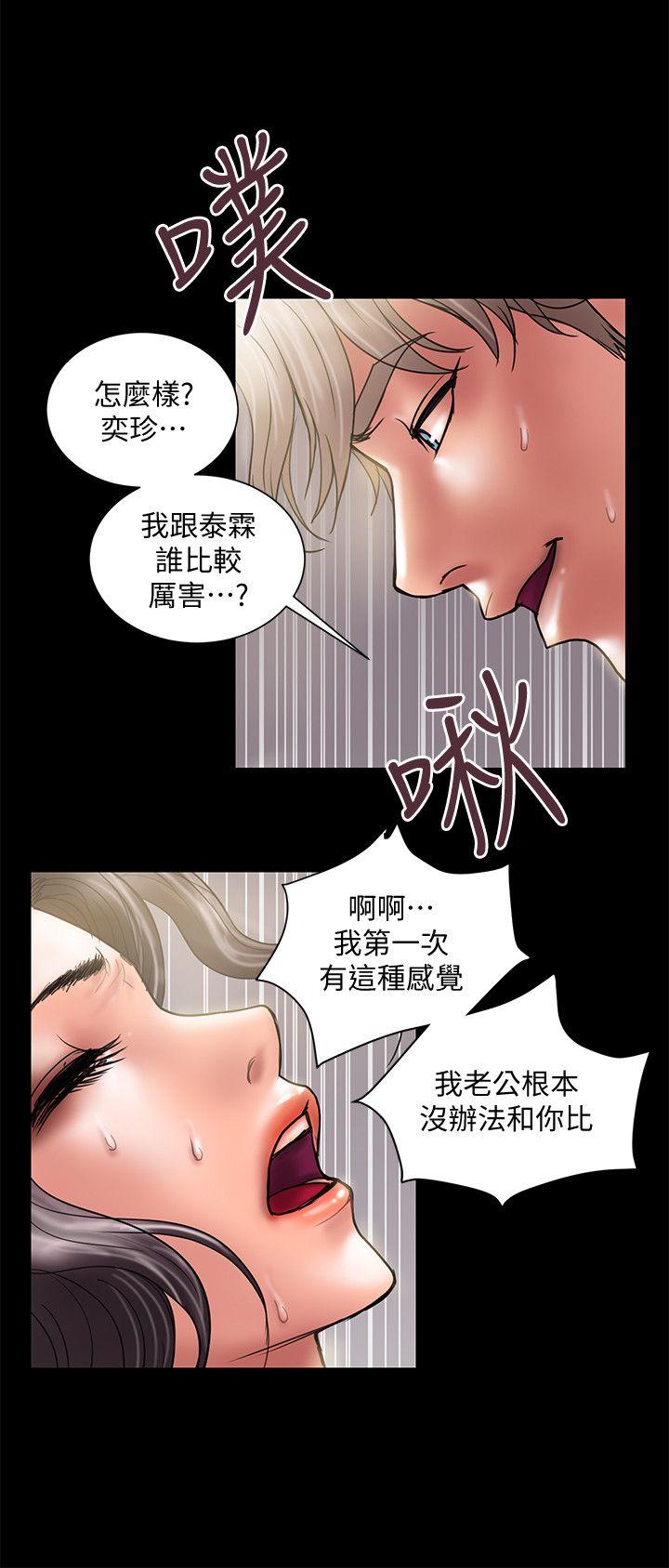 Have An Affair Raw Chapter 6 Page 18