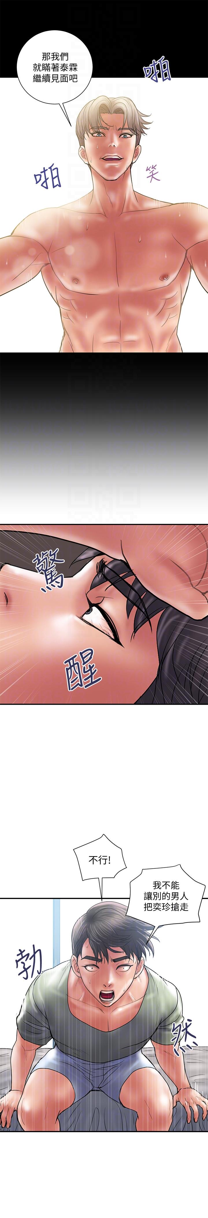 Have An Affair Raw Chapter 6 Page 19