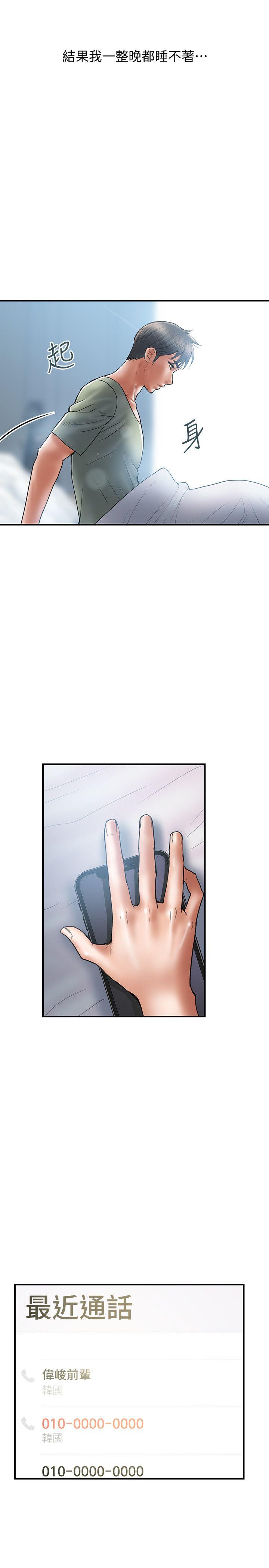 Have An Affair Raw Chapter 6 Page 2