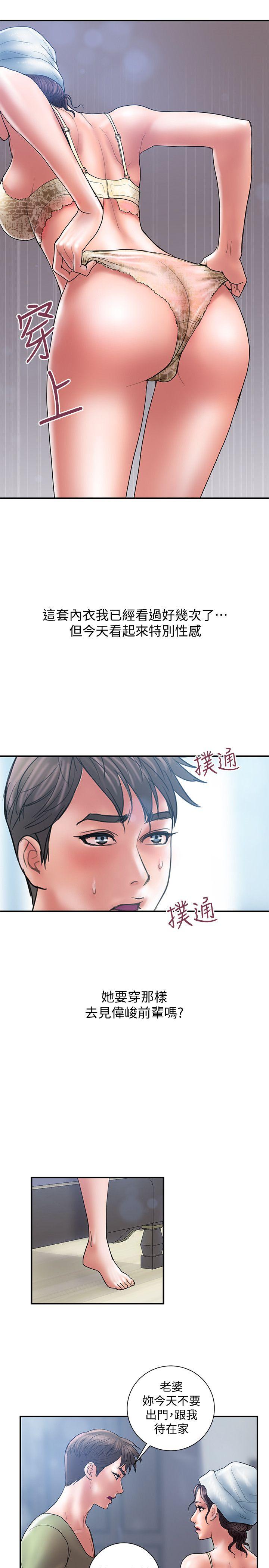 Have An Affair Raw Chapter 6 Page 24