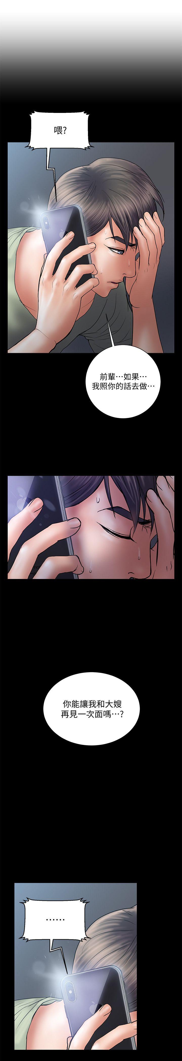 Have An Affair Raw Chapter 6 Page 4