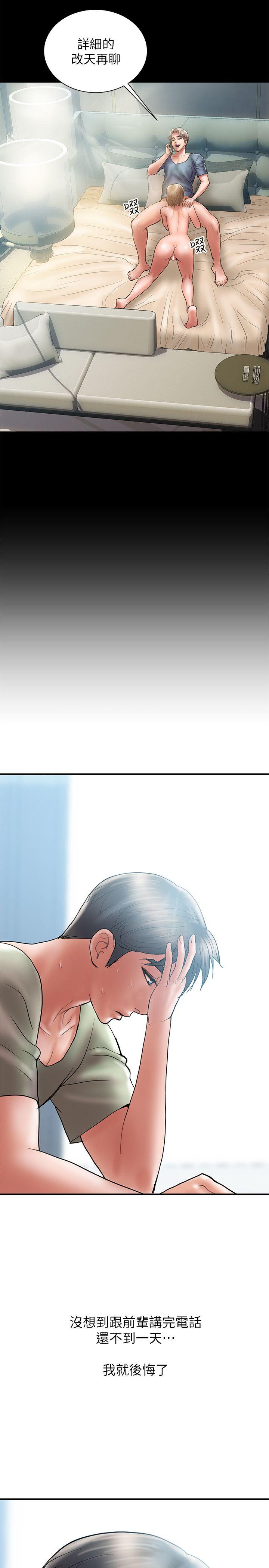 Have An Affair Raw Chapter 6 Page 8