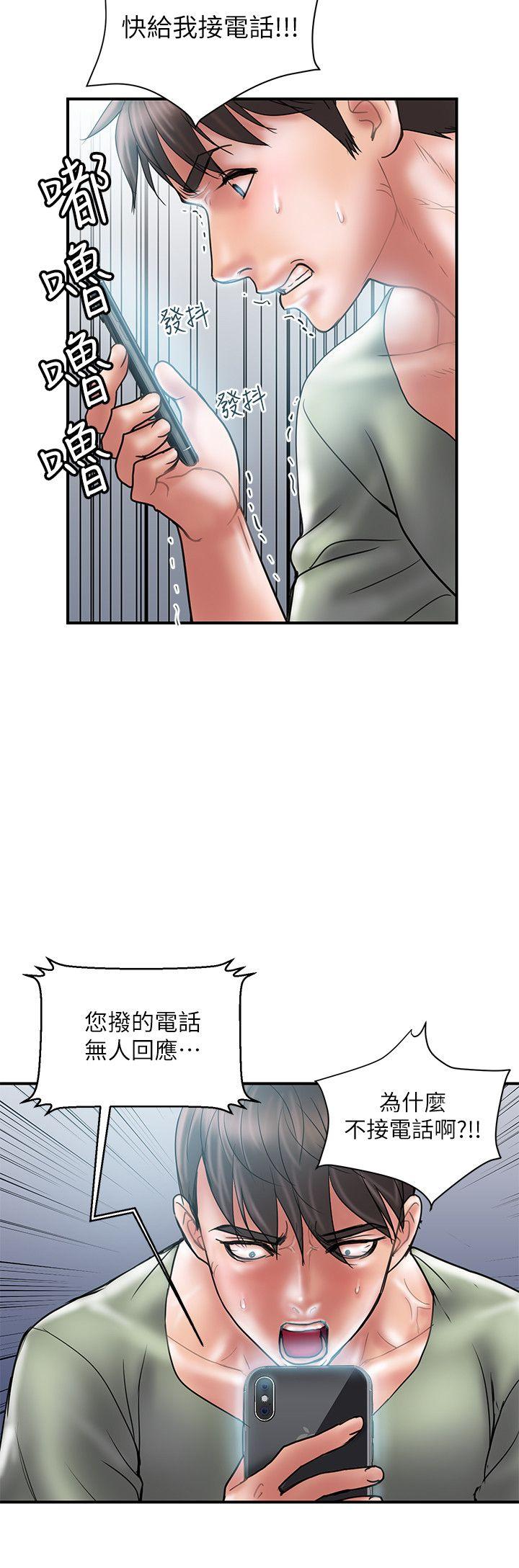 Have An Affair Raw Chapter 7 Page 12