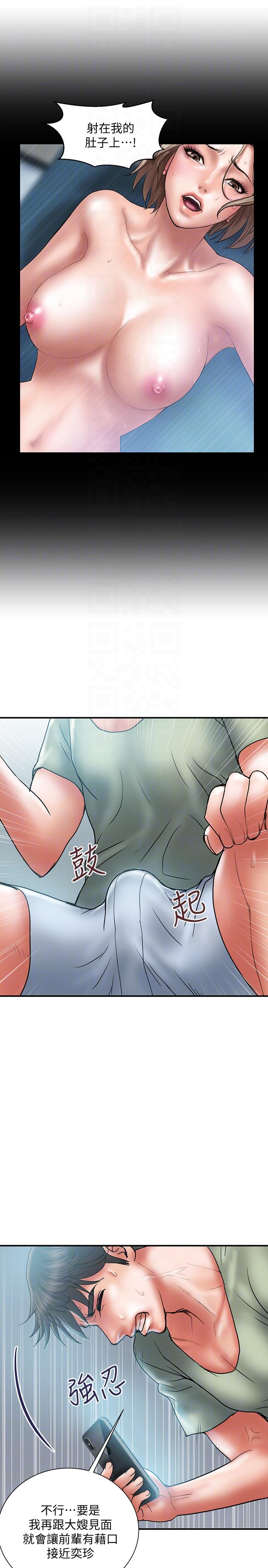 Have An Affair Raw Chapter 7 Page 19