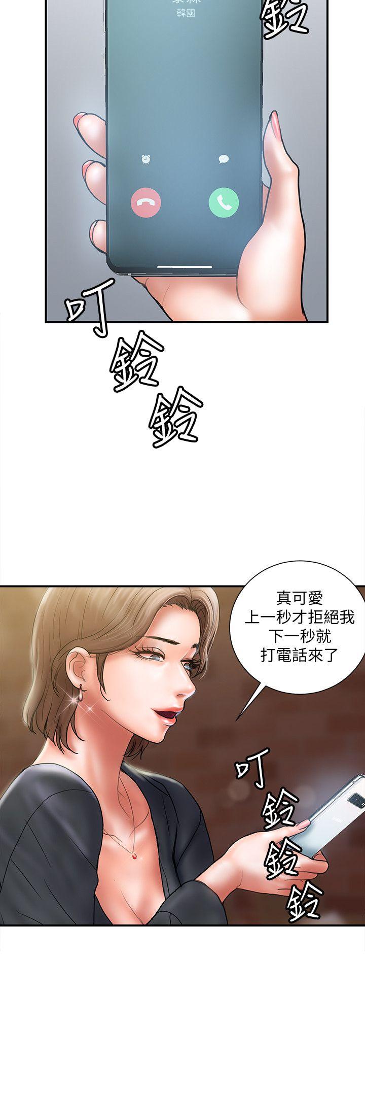Have An Affair Raw Chapter 7 Page 24
