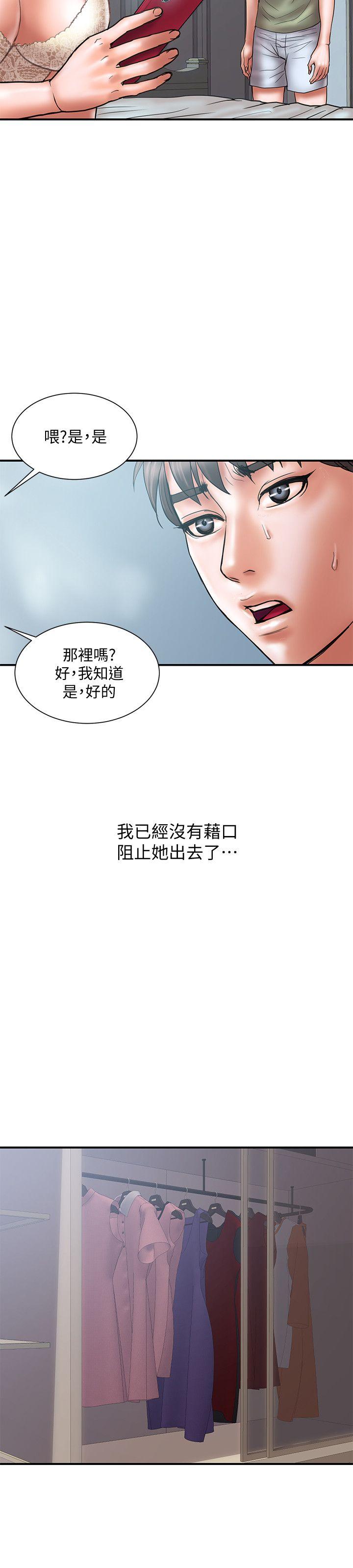 Have An Affair Raw Chapter 7 Page 6