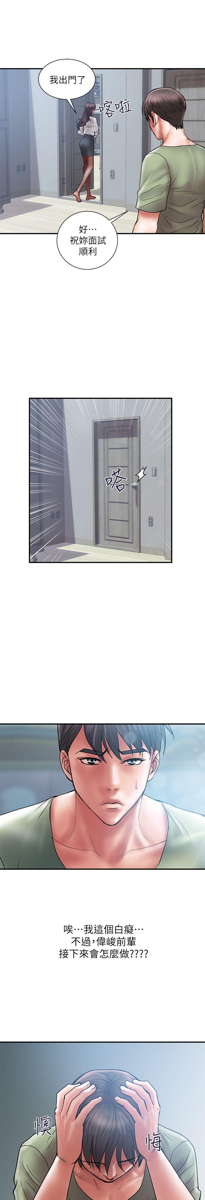 Have An Affair Raw Chapter 7 Page 8