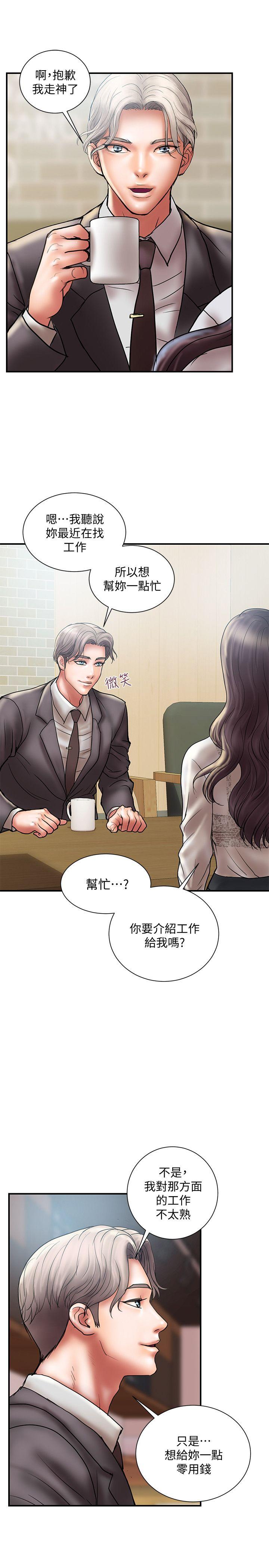 Have An Affair Raw Chapter 8 Page 22