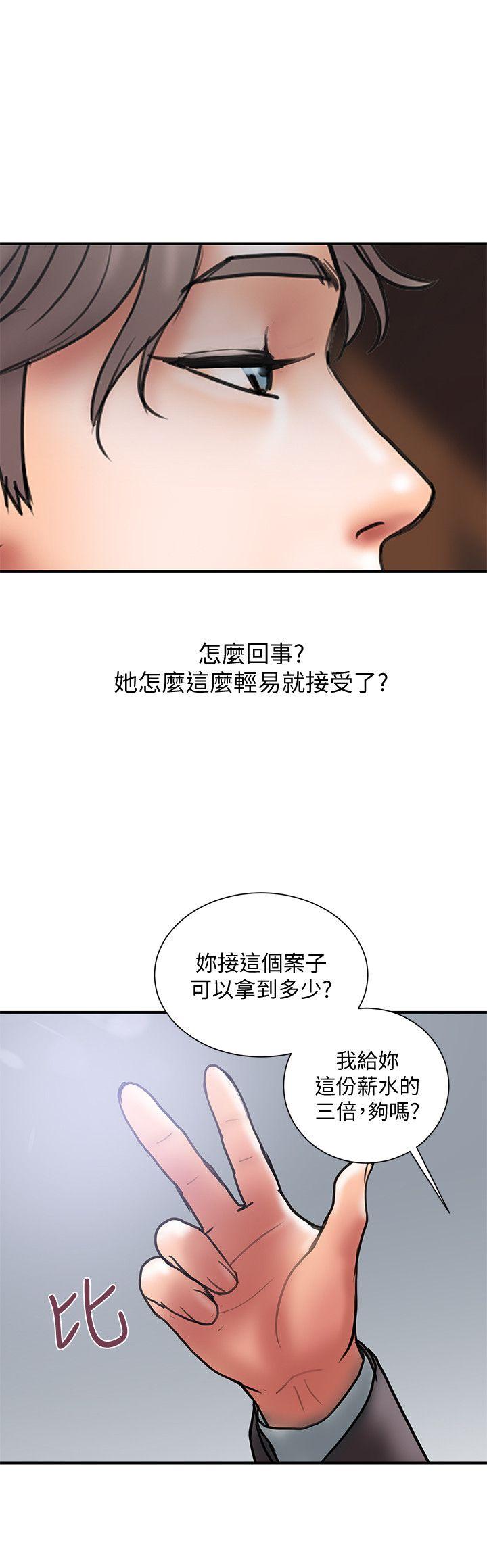 Have An Affair Raw Chapter 8 Page 24