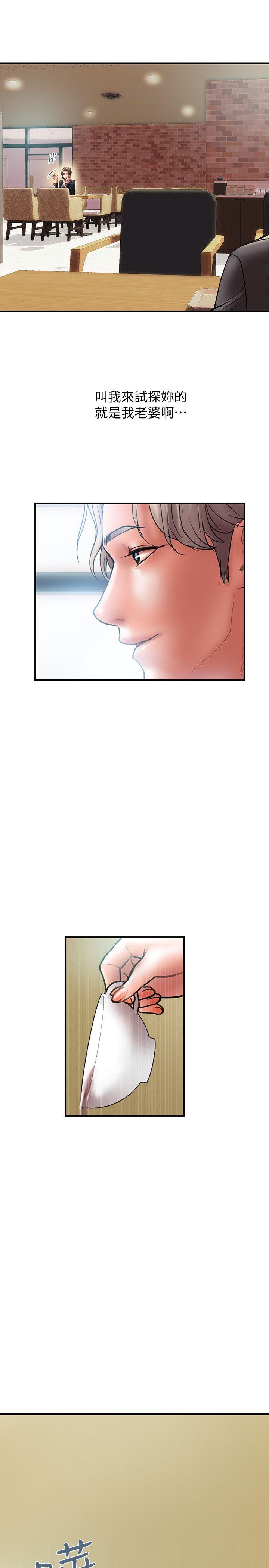 Have An Affair Raw Chapter 8 Page 28