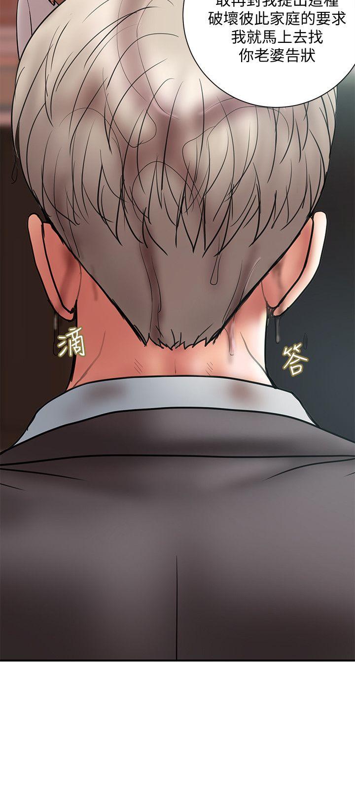 Have An Affair Raw Chapter 8 Page 30