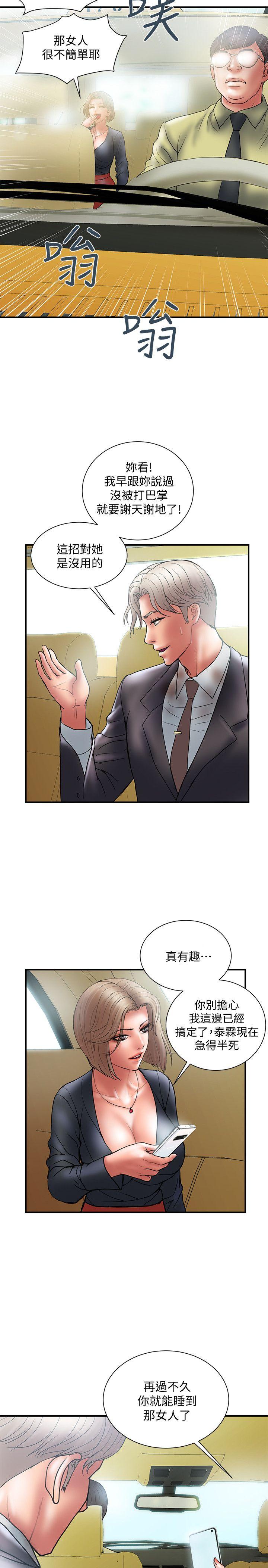 Have An Affair Raw Chapter 8 Page 32