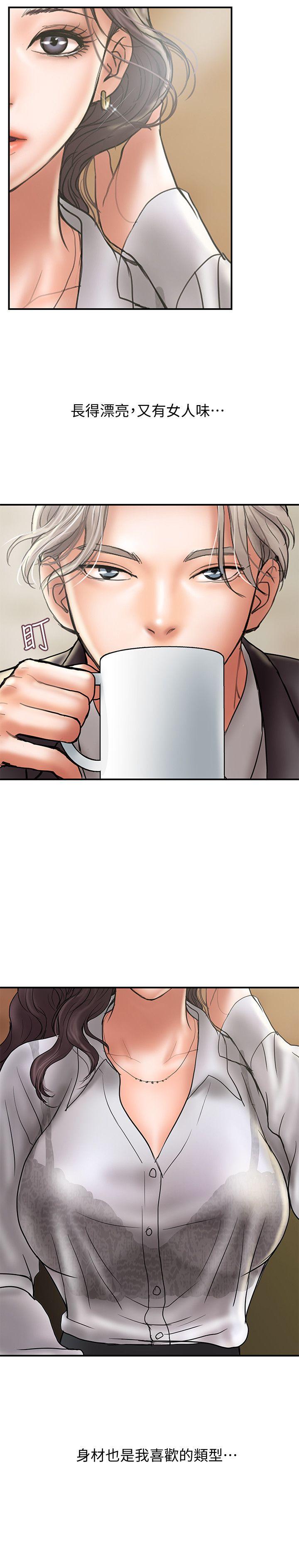 Have An Affair Raw Chapter 8 Page 6