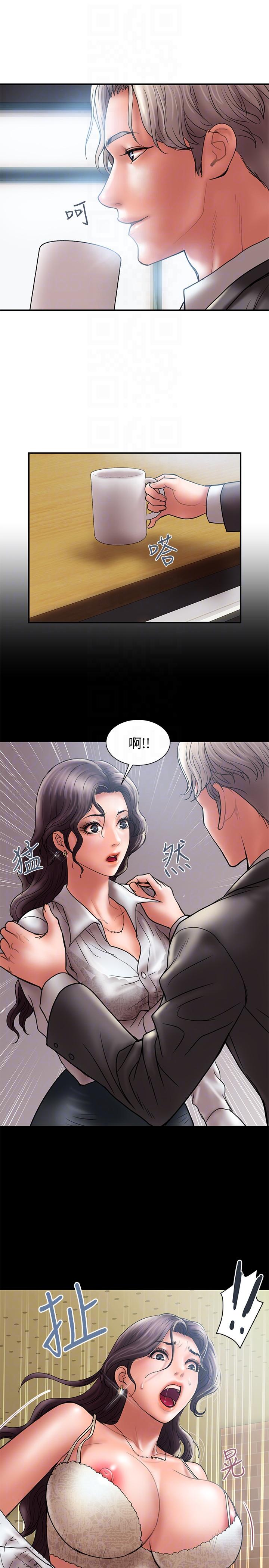 Have An Affair Raw Chapter 8 Page 7
