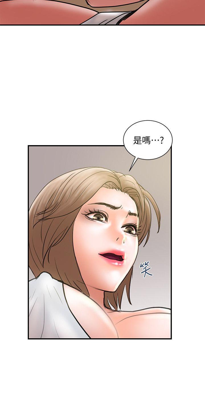 Have An Affair Raw Chapter 9 Page 12