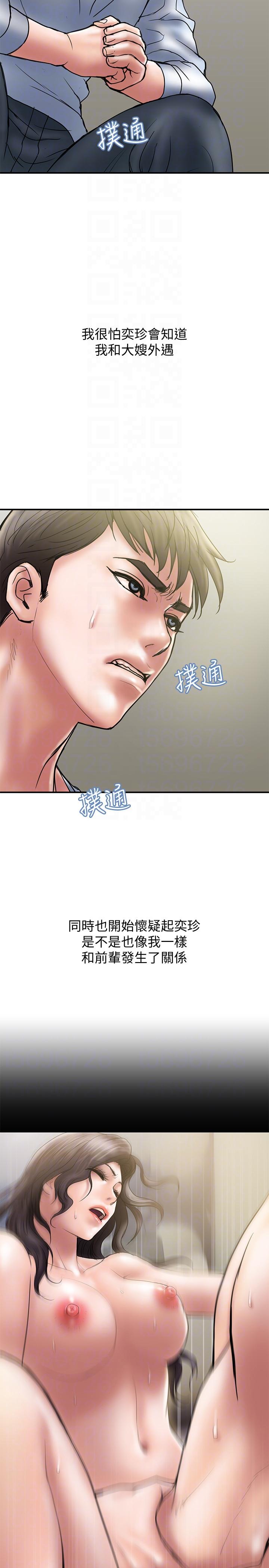 Have An Affair Raw Chapter 9 Page 17