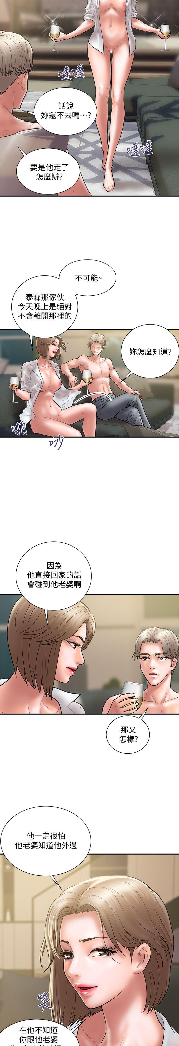 Have An Affair Raw Chapter 9 Page 20