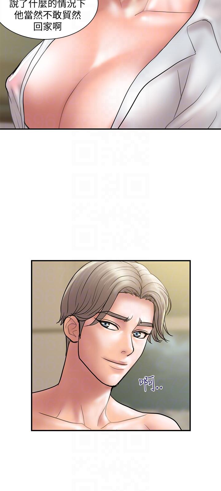 Have An Affair Raw Chapter 9 Page 21