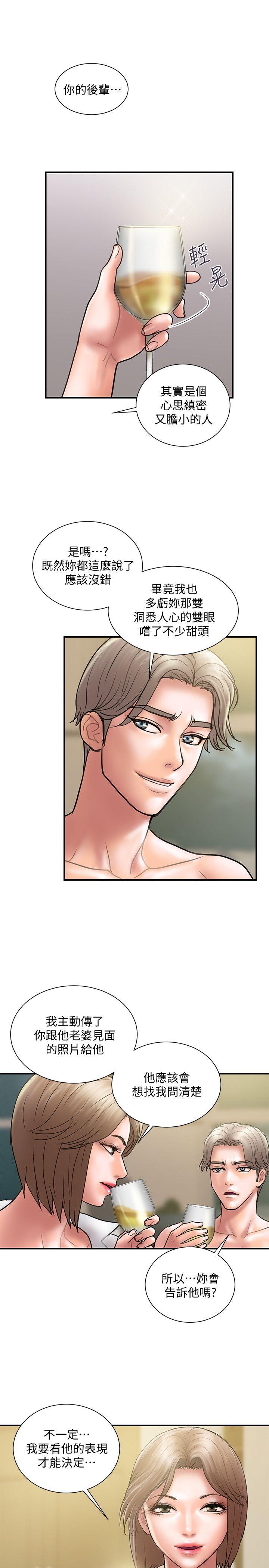 Have An Affair Raw Chapter 9 Page 22