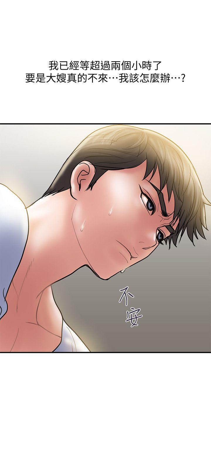 Have An Affair Raw Chapter 9 Page 24