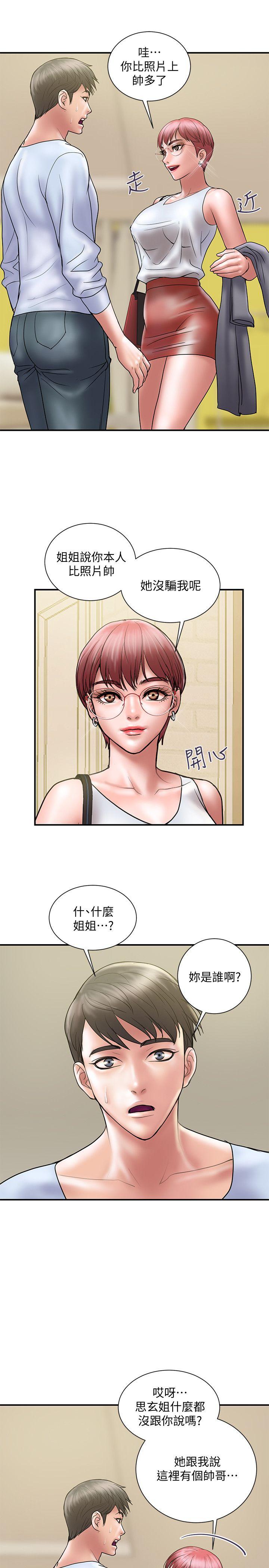 Have An Affair Raw Chapter 9 Page 28