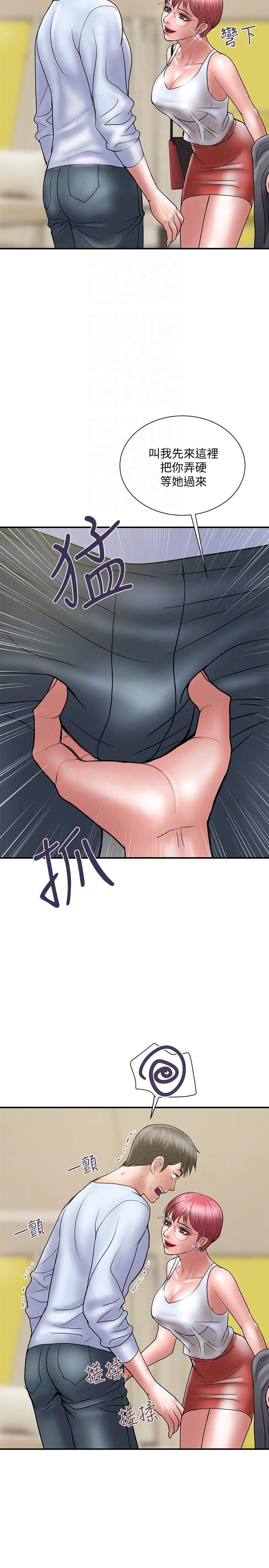Have An Affair Raw Chapter 9 Page 29