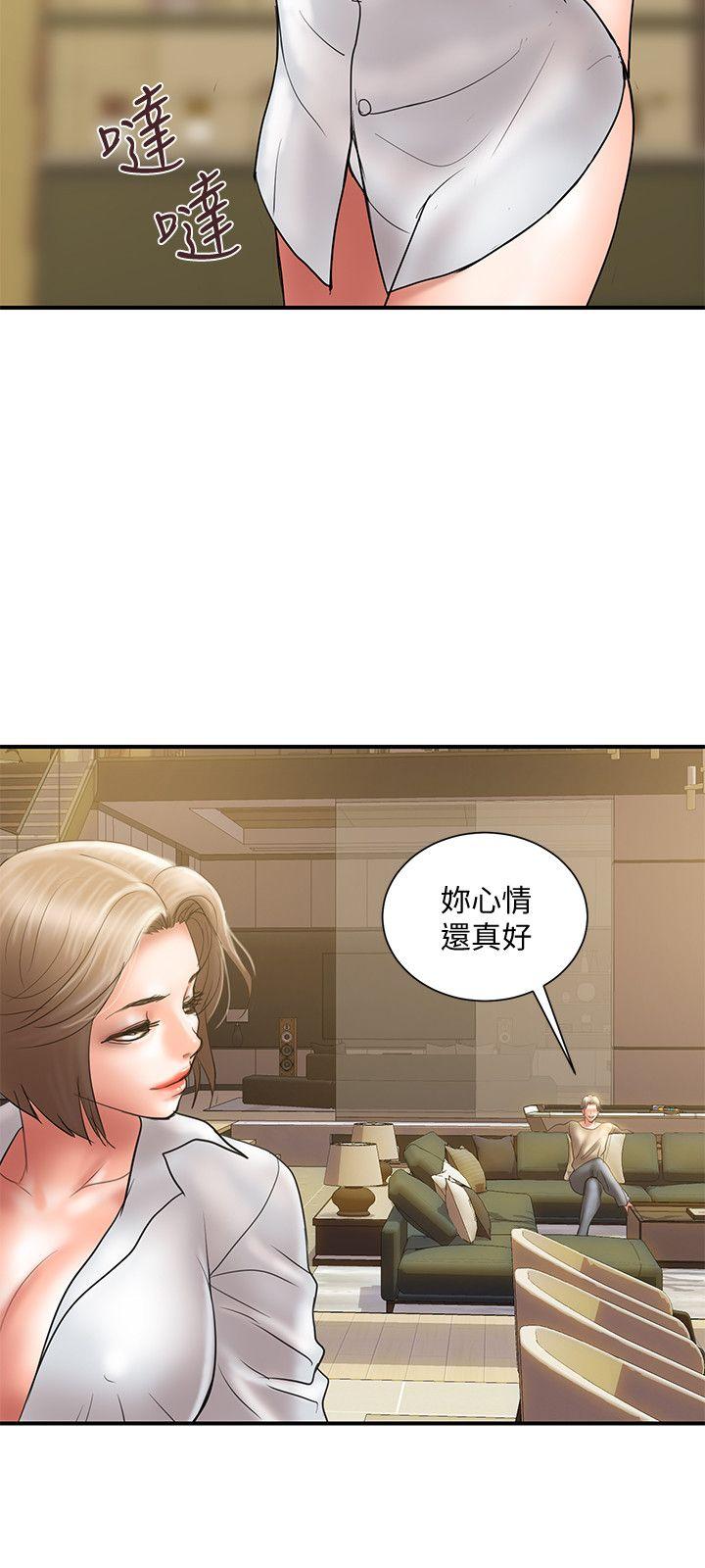 Have An Affair Raw Chapter 9 Page 3