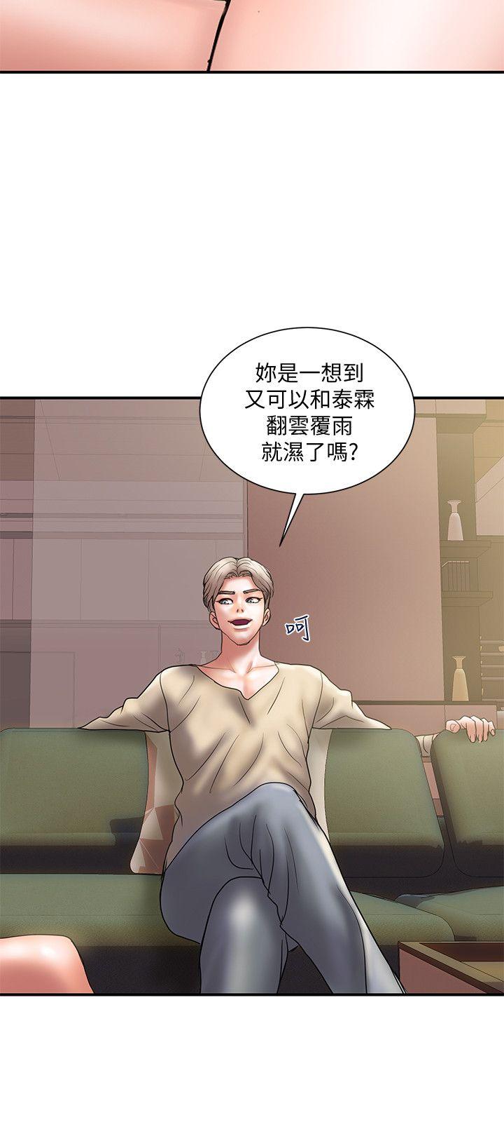 Have An Affair Raw Chapter 9 Page 6