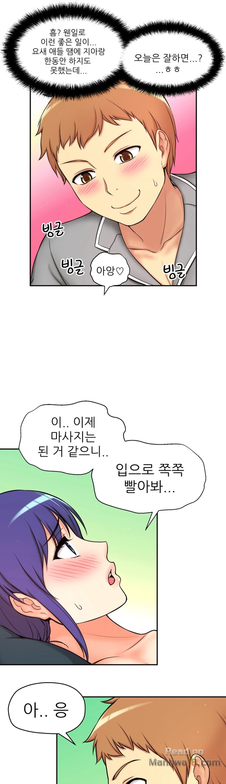 She Is Young 2 Raw Chapter 1 Page 10
