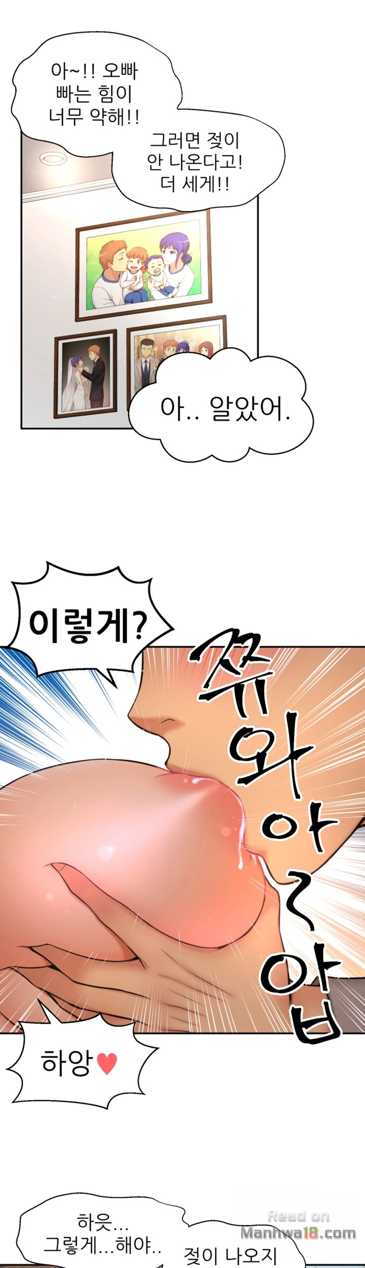She Is Young 2 Raw Chapter 1 Page 12