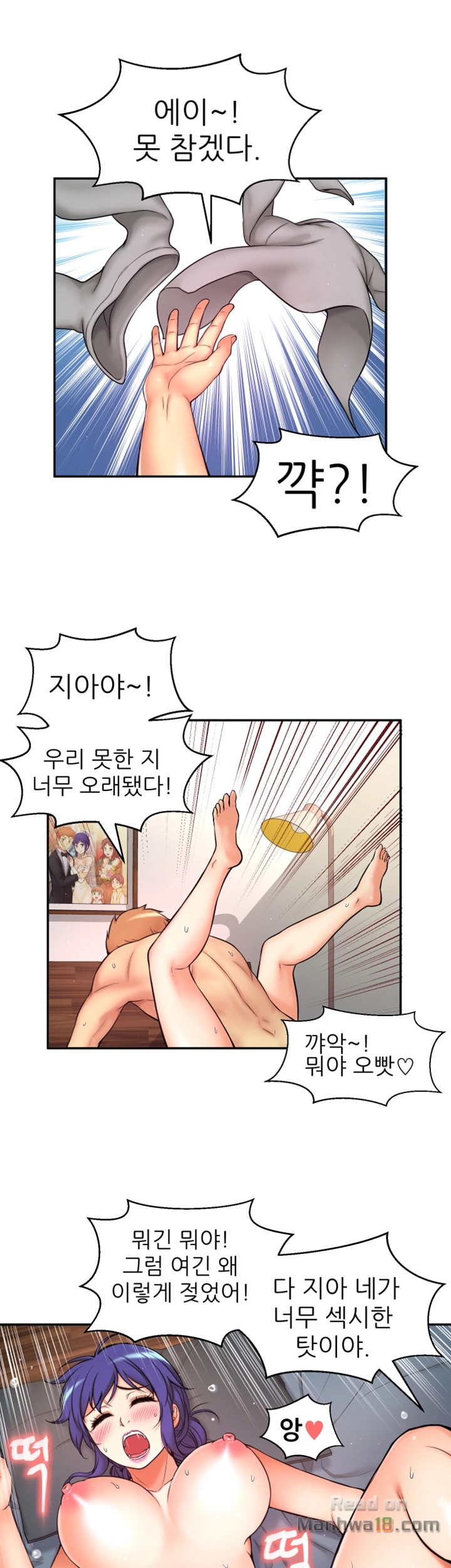 She Is Young 2 Raw Chapter 1 Page 14