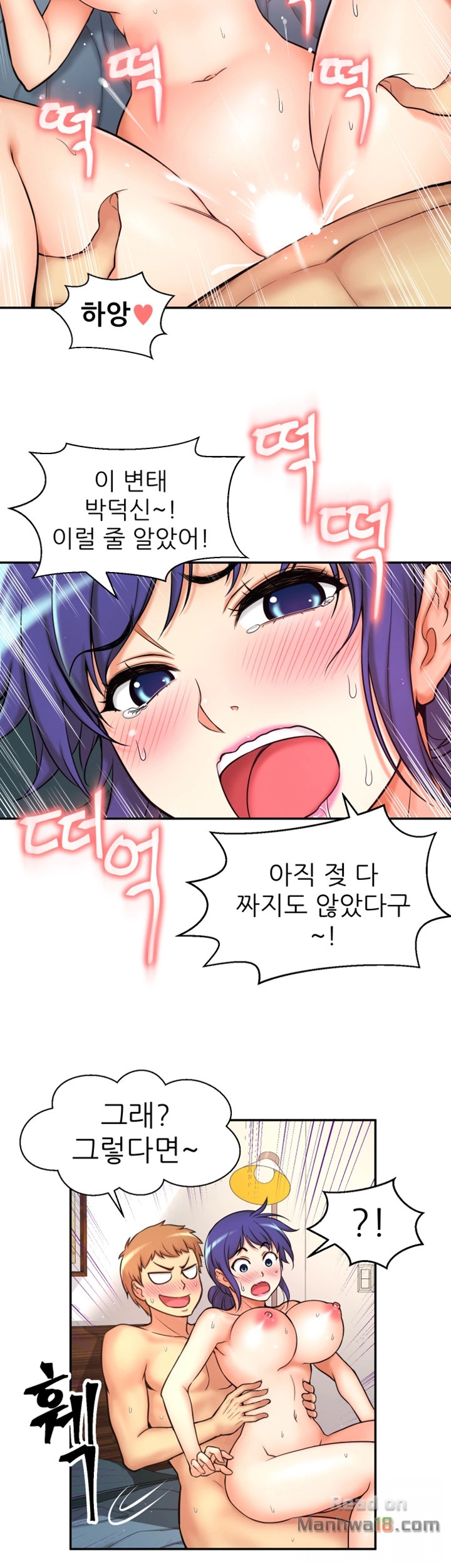 She Is Young 2 Raw Chapter 1 Page 15