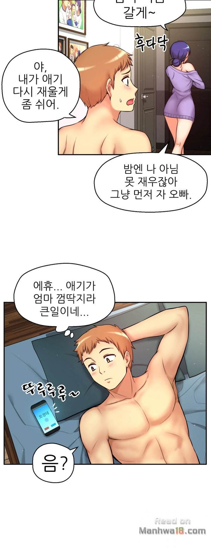 She Is Young 2 Raw Chapter 1 Page 21