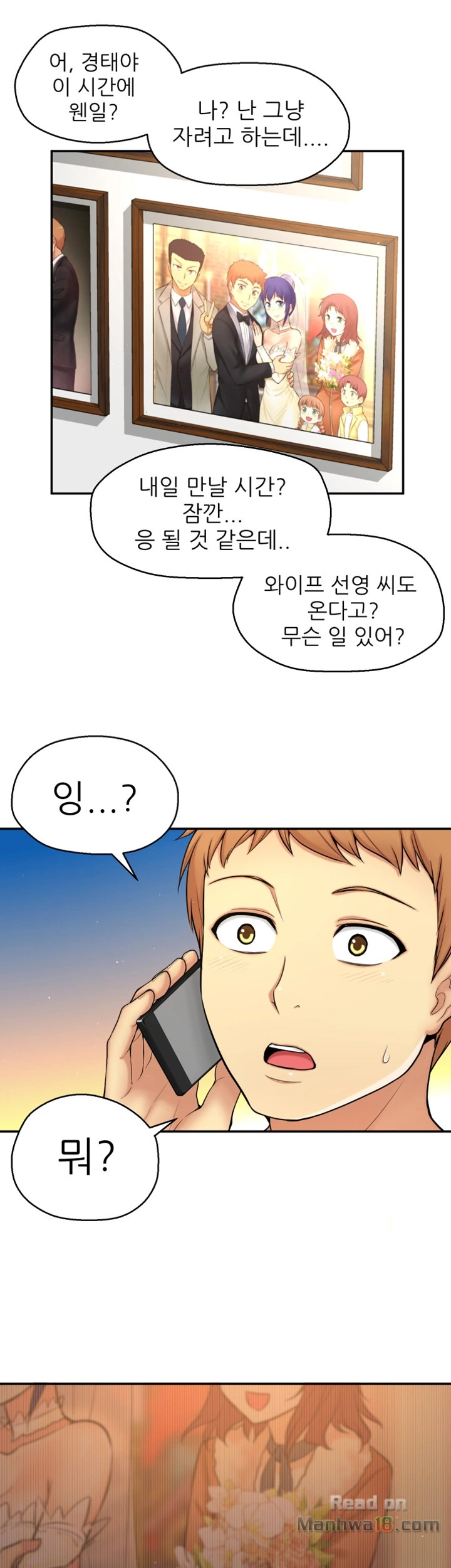 She Is Young 2 Raw Chapter 1 Page 22