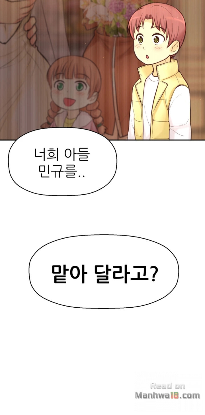 She Is Young 2 Raw Chapter 1 Page 23