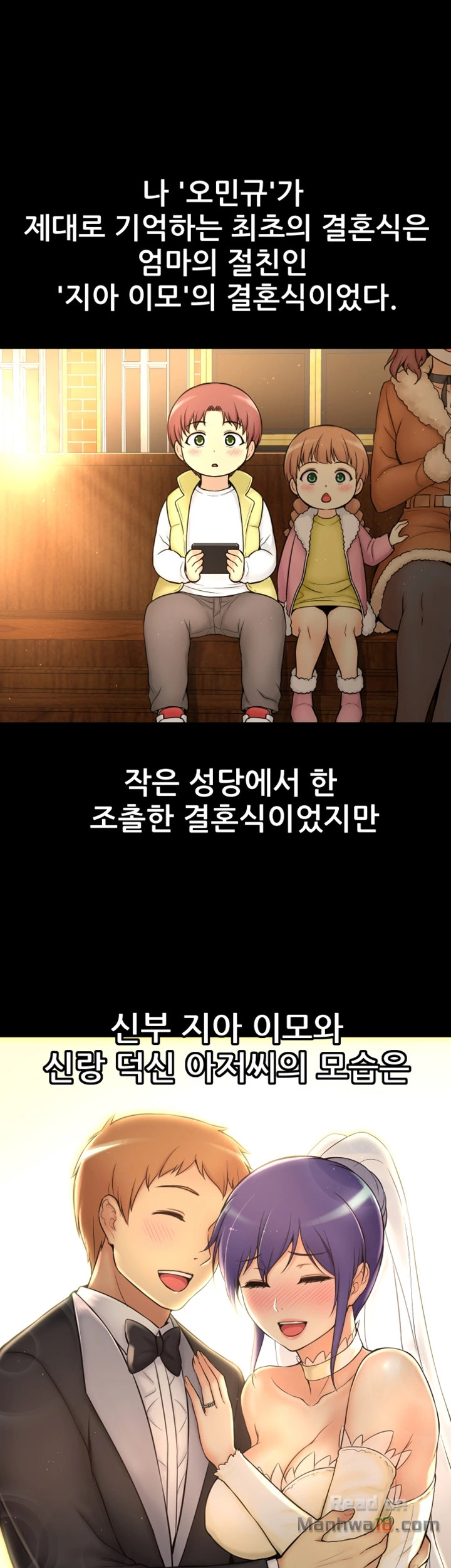 She Is Young 2 Raw Chapter 1 Page 27